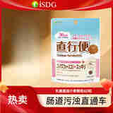 ISDG日本直行便营养片净化肠道轻松排宿便加速代谢排除体内毒素60粒 5袋【嗯嗯通畅呵护肠道】