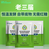 正典老三届混合型饲料添加剂丁酸梭菌益生菌调节肠道健康 100g/袋（可发酵）