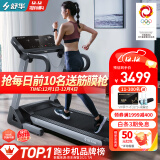 舒华（SHUA） 智能跑步机家庭用 折叠跑步机健身房E6 室内专业健身器材 T3900-H2【坡度扬升丨护膝减震】