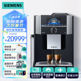 西门子【个性化定制】全自动咖啡机意式研磨一体机咖啡师模式欧洲进口智能联网EQ9 TI955809CN