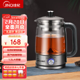 金杞（JINQI） 煮茶器养生壶智能喷淋式烧水壶 电热水壶花茶壶1.3L大容量 五代煮茶| 304不锈钢| 1.3L