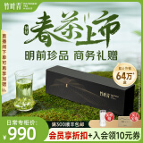 竹叶青绿茶 2025新茶 峨眉高山明前春茶特级静心120g茶叶礼盒 高档送礼