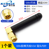 科北盛 SMA弯头折叠胶棒天线 GPRS/GSM小辣椒天线 SMA外置天线 增益3DB 内针/孔 GSM胶棒天线5CM 弯头内针(1个)