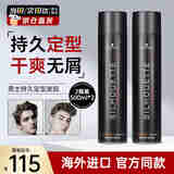 施华蔻（Schwarzkopf）丝露华发胶定型喷雾 持久清爽蓬松黑人头强力啫喱干胶男女士造型 【两瓶装】丝露华发胶500ml