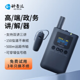 科音达 无线讲解器一对多讲解耳麦导游带团讲解接收耳机政企会议博物馆接待教学培训传译讲解机导游耳机 充电箱