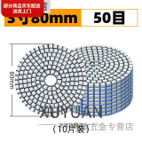 水磨片石材抛光片金刚石树脂磨片瓷砖磨边石英石大理石抛光片 80㎜【50#】10片装