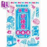 乜乜棠水铺 真系好钟意旧香港 港台原版 欧锦棠 好年华
