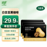 绿瘦越南咖啡豆 白芸豆黑咖啡低脂肪 速溶黑咖啡 烘焙拿铁美式黑咖啡 【2g*10条】*3盒