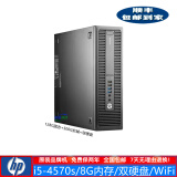 惠普HP 600G1/6200系列 二手电脑台式机 双核���核品牌机 i3/i5/i7 家用办公主机 配置4】四核i5-4570s/8G/双硬盘/9成新
