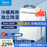 美的（Midea）移动空调1匹单冷 家用免安装空调一体机厨房立式免排水空调制冷便携小空调 1.5匹 冷暖款KYR-35/N1Y-PD2