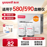 鱼跃580血糖仪 语音家用医用高精准检测仪 老人孕妇免调码试纸测指血 【无仪器】580/590血糖试纸100片+采血针