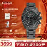 精工（SEIKO）手表 PROSPEX系列熊猫太阳电能三眼针钢带100米防水男表生日礼物 SSC917P1