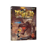 墨多多谜境冒险 阳光版 9 羽蛇神的黄金眼 课外阅读 阅读 课外书寒假阅读寒假课外书课外寒假自主阅读假期读物省钱卡