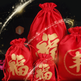 香琴客福袋小幸福福袋空袋束口首饰中国风锦缎 200*300mm中款红金福袋1个