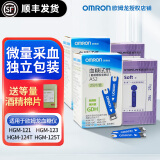 欧姆龙（OMRON）血糖仪HGM-121家用医用测血糖仪器智能免调码as2血糖试纸 【无仪器】50片试纸+50针头+50消毒棉片