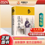 国学经典书籍48本全套 彩图全解 绸面精装 唐诗宋词元曲三百首 黄帝内经 金匮要略 伤寒论 温病条辨 资治通鉴山海经道德经 周易 道德经 传习录 本草纲目 鬼谷子  珍藏版全彩插图 温病条辨