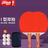 红双喜乒乓球拍学生适用横拍长柄直拍短柄双面反胶一副2支装 II横拍长柄2只+黑拍套+6球