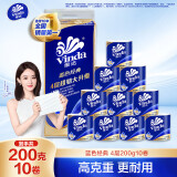 维达（Vinda）有芯卷纸 蓝色经典4层200克*10卷 厚韧大分量 卫生纸厕纸 卷筒纸