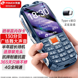 天语 Q8 全网通4G三防老年人手机超长待机大屏大声直板移动联通电信广电学生按键专用老人手机 牛仔蓝