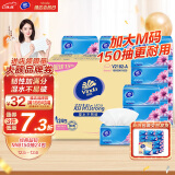 维达（Vinda）抽纸【赵丽颖推荐】超韧3层150抽*24包M码 湿水不易破 纸巾 整箱