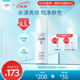 珂润（Curel）润浸美白化妆水I 140ml清爽型 补水保湿 男女护肤品 爽肤水