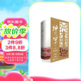 坤宁：终章（共2册）时镜代表作 电视剧《宁安如梦》原著小说 重生宫斗权谋古言小说青春文学畅销书籍