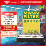 曼牌（MANNFILTER）空气滤清器空气滤芯空滤C27053途胜1.6T2.0L/起亚KX5 1.6T 2.0L
