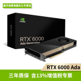 丽台（LEADTEK）RTX 6000 Ada深度AI人工智能服务器加速图形专业学习显卡盒装 RTX6000 Ada【全新盒装】 48G
