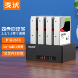 麦沃（MAIWO） K3084U3S 硬盘底座 USB3.0四盘位外置2.5/3.5英寸SATA串口机械固态硬盘盒子