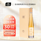 张裕 冰酒酒庄（黄金冰谷）金钻级冰酒375ml礼盒装甜型国产红酒