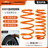 EDDySTar短弹簧悬挂改装适用雷克萨斯ES/IS系列绞牙避震减震器降低车身 12-18款雷克萨斯ES250