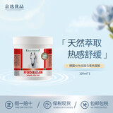 Krauterhof德国马膏七叶庄园马栗乐凝胶原装进口身体按摩油小飞湖远行同款 德国马膏100ml