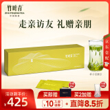 竹叶青茶叶 2024新茶峨眉高山明前绿茶特级品味120g 父亲节礼盒送礼礼品