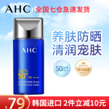 AHC防晒霜小蓝瓶面部身体紫外线隔离三合一军训防晒男女用夏季SPF50+