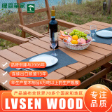 绿森至家【户外家居】 户外塑木桌椅阳台庭院休闲聚会桌椅防腐耐晒1桌4椅 简约桌椅配套-4椅1桌 原木色
