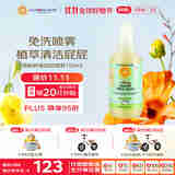加州宝宝（California Baby）屁屁清洗喷雾192ml 婴幼儿免洗换尿布 秋冬除臭无刺激清洗液0岁+