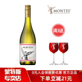蒙特斯（MONTES）智利进口红酒 蒙特斯经典系列红葡萄酒750ML 经典霞多丽单支装
