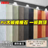 颂余PU石皮格栅石大板贴仿石材饰PU仿真岩石板背景墙轻质文化石外墙砖 PU黑山岩大板3000*1200mm 大板