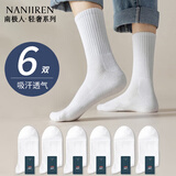 南极人（Nanjiren）男士袜子男纯棉冬季黑白色时尚百搭吸汗透气舒适中筒ins休闲袜 白色 【中筒】 6双 均码