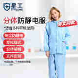 星工（XINGGONG）防尘服无尘衣防静电分体带帽工作服洁净防护喷漆 蓝色 XXXL