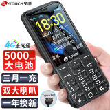 天语（K-Touch）S9 4G全网通老人手机 移动联通电信广电直板按键超长待机大声音学生功能老年手机 黑色