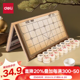 得力（deli）中国象棋套装折叠防水棋盘棋游亲子生态原木 大号 6734