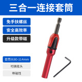 CNOBLE安装神器三合一套筒螺丝多功能两用款快速连接加长批头家具安装用 三合一套筒-【带磁吸红色款】