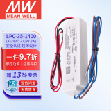 明纬 MEANWELL LPC-35-1400防水LED恒流电源