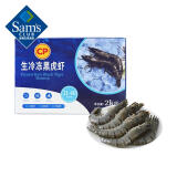 SAMCP 泰国进口 生冷冻黑虎虾 2kg -
