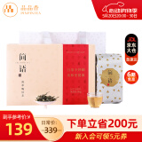 品品香茶叶 福鼎白茶 2022年春茶白牡丹 简语礼盒装300克  实惠口粮茶