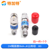 SMA直流隔直器DC-BLOCK 2W隔断器SMA-JK公转母射频同轴接头DC-18G 2W隔直器SMA-JK公转母 8G