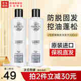 丽康丝（NIOXIN）洗发水清爽控油去屑改善溢脂性防脱发掉发育发细软稀疏发质男女 【严重掉发】2号洗发水300ml