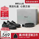 百丽礼盒款男2025新款羊皮一脚蹬商务乐福皮鞋8UX01CM5 黑色（礼盒款） 42 (260mm)