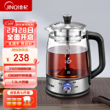 金杞（JINQI） 煮茶器养生壶智能喷淋式烧水壶 电热水壶花茶壶1.3L大容量 4档调控| 五代煮茶| 1.3L